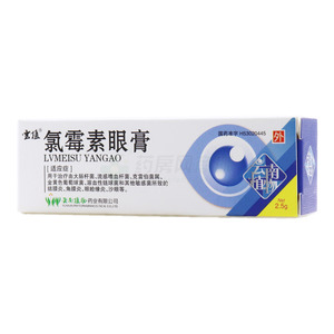 氯霉素眼膏價(jià)格(氯霉素眼膏多少錢)