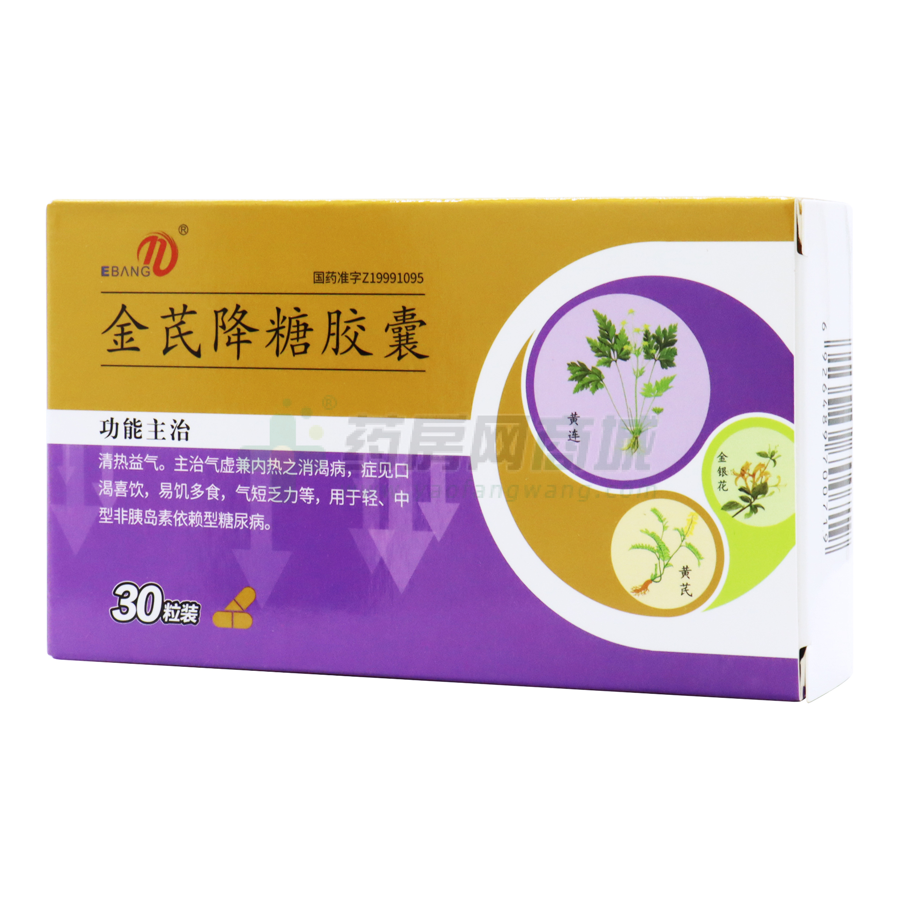 金芪降糖膠囊