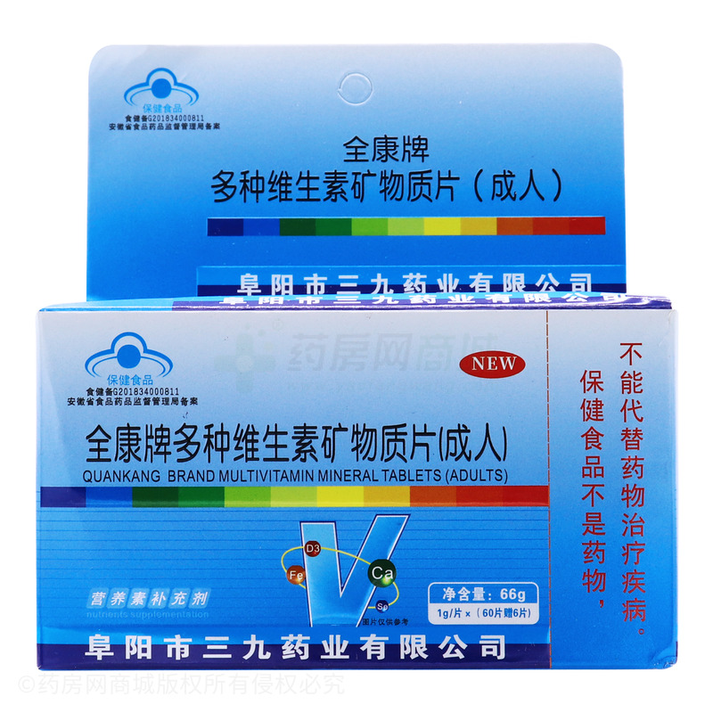 全康 多種維生素礦物質(zhì)片 - 安徽全康