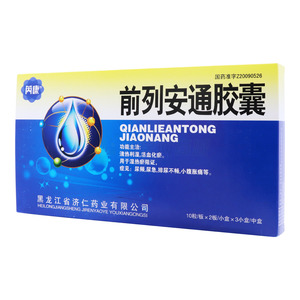 芮康 前列安通膠囊價(jià)格(芮康 前列安通膠囊多少錢(qián))