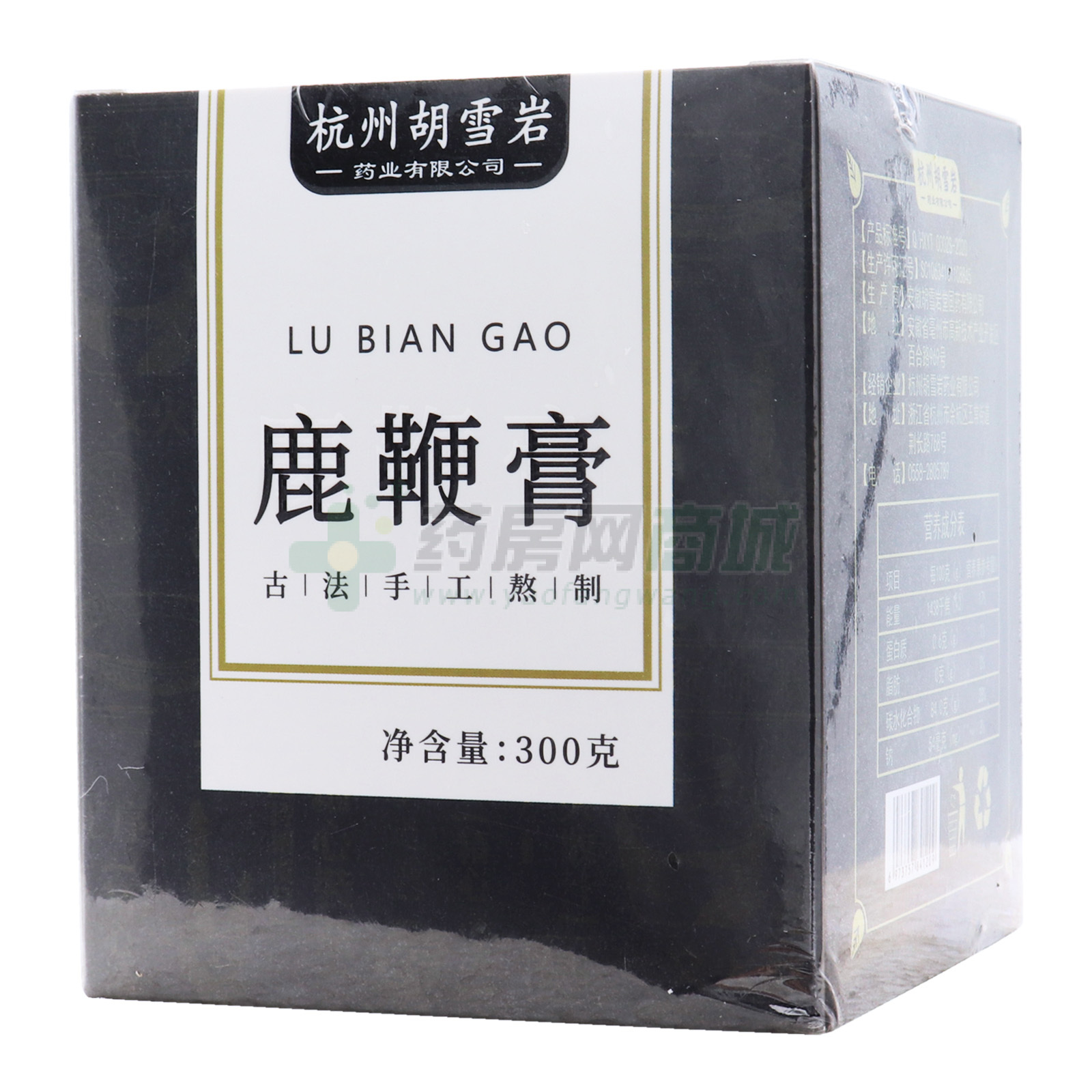 鹿鞭膏