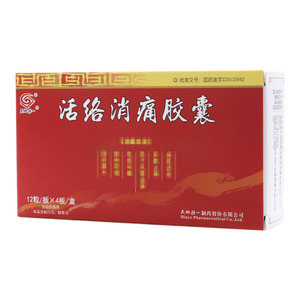 天地恒一 活絡(luò)消痛膠囊(天地恒一制藥股份有限公司)-恒一制藥