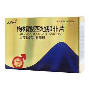 樂(lè)藥師 枸櫞酸西地那非片價(jià)格(樂(lè)藥師 枸櫞酸西地那非片多少錢)