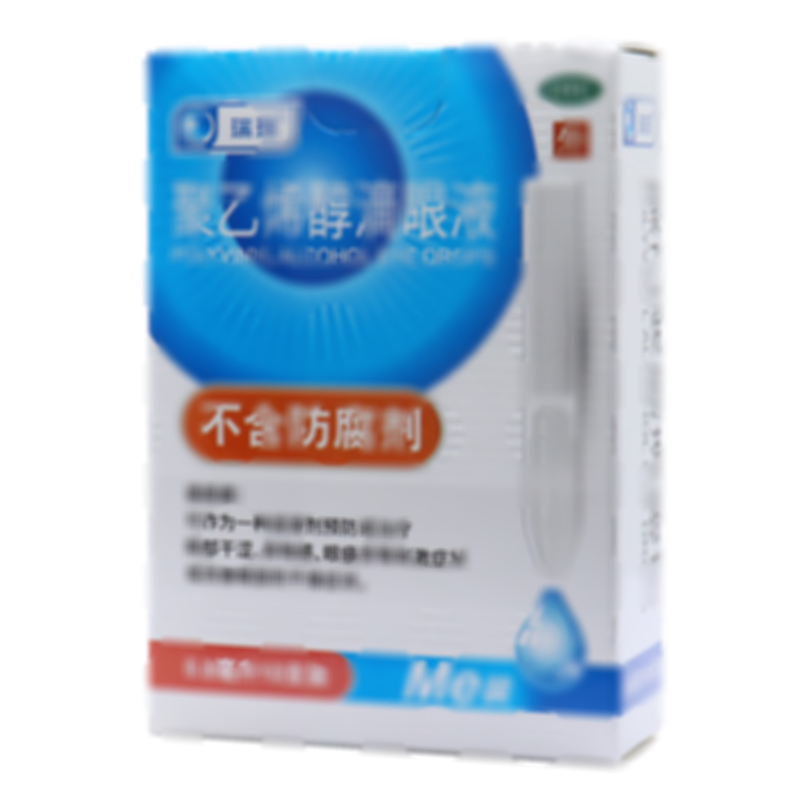 聚乙烯醇滴眼液