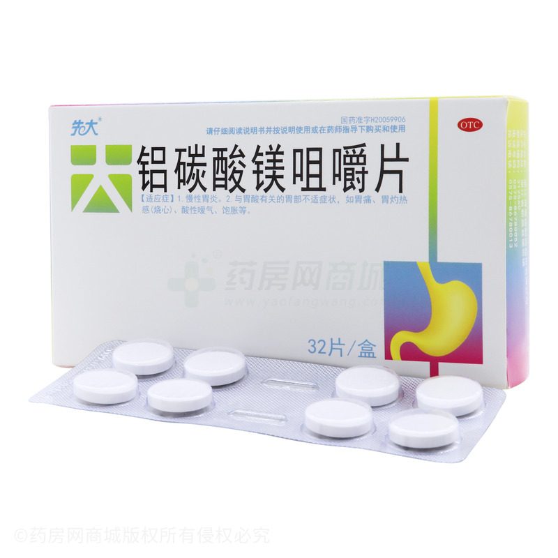 先大 鋁碳酸鎂咀嚼片 - 得恩德制藥