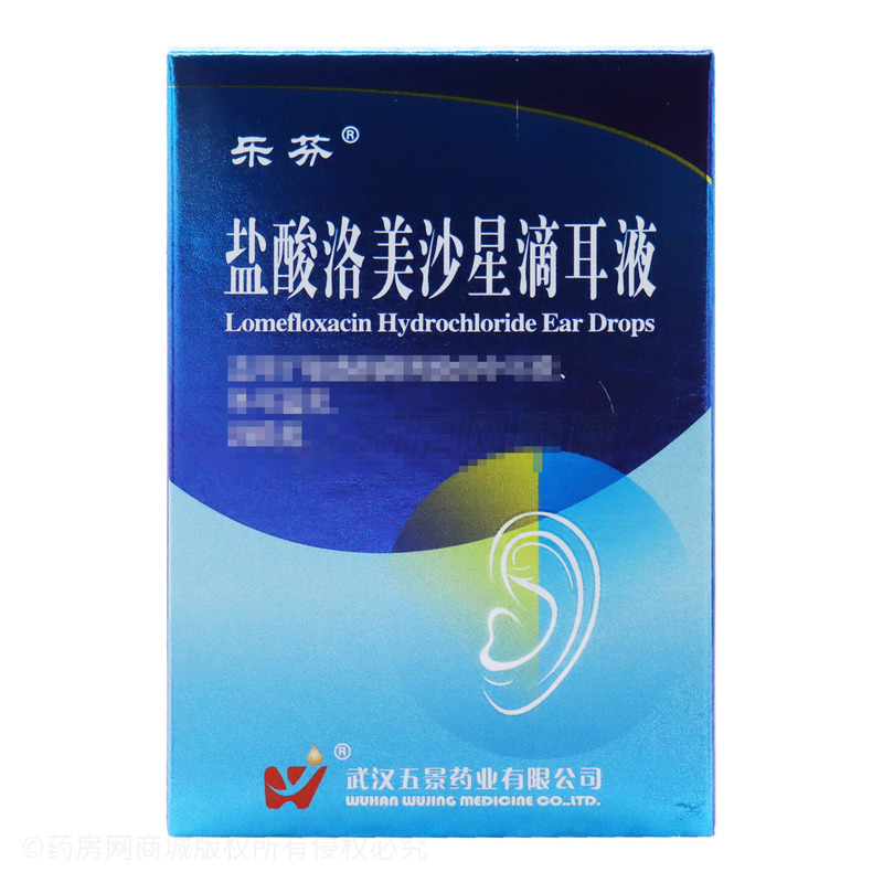 樂芬 鹽酸洛美沙星滴耳液 - 武漢五景