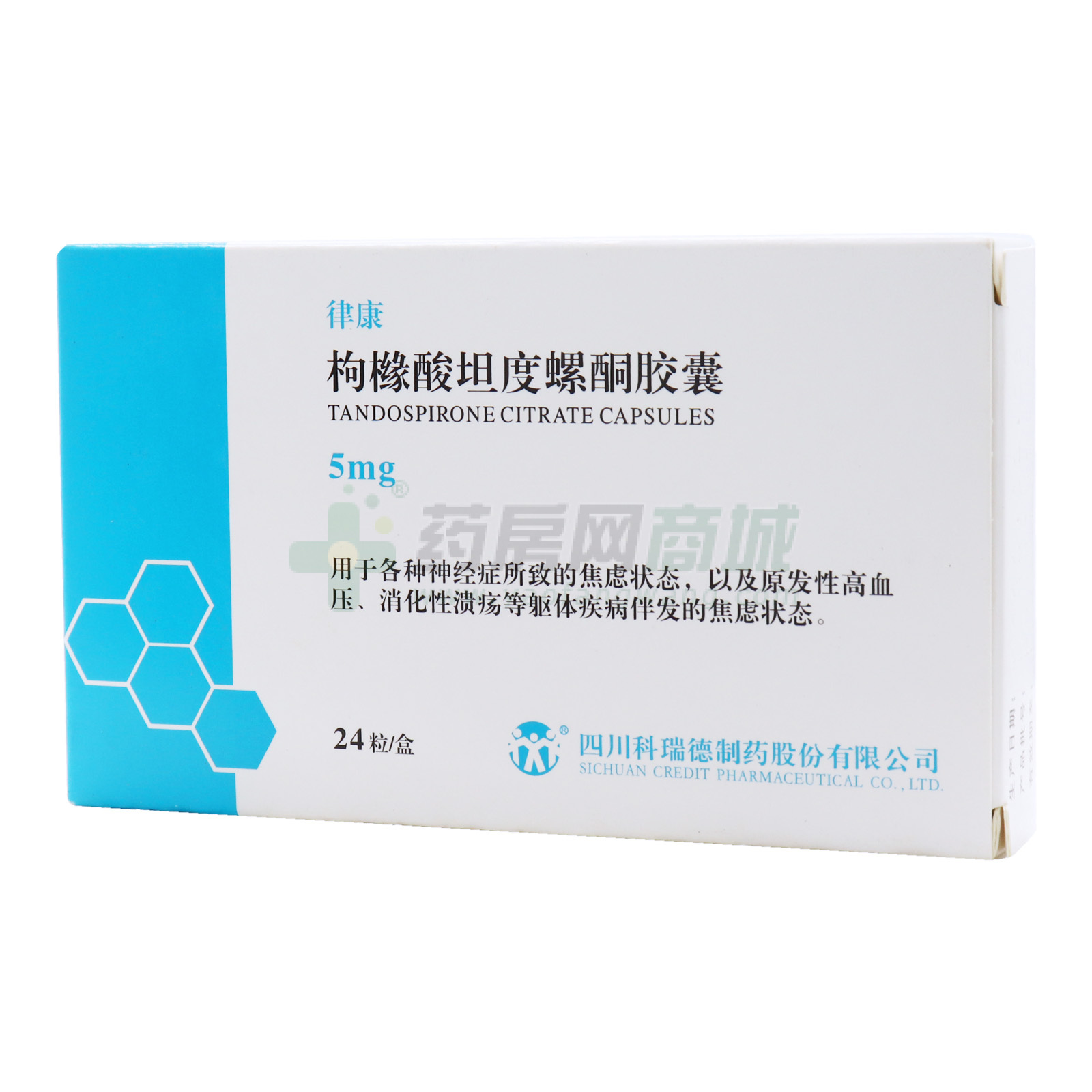 枸櫞酸坦度螺酮膠囊