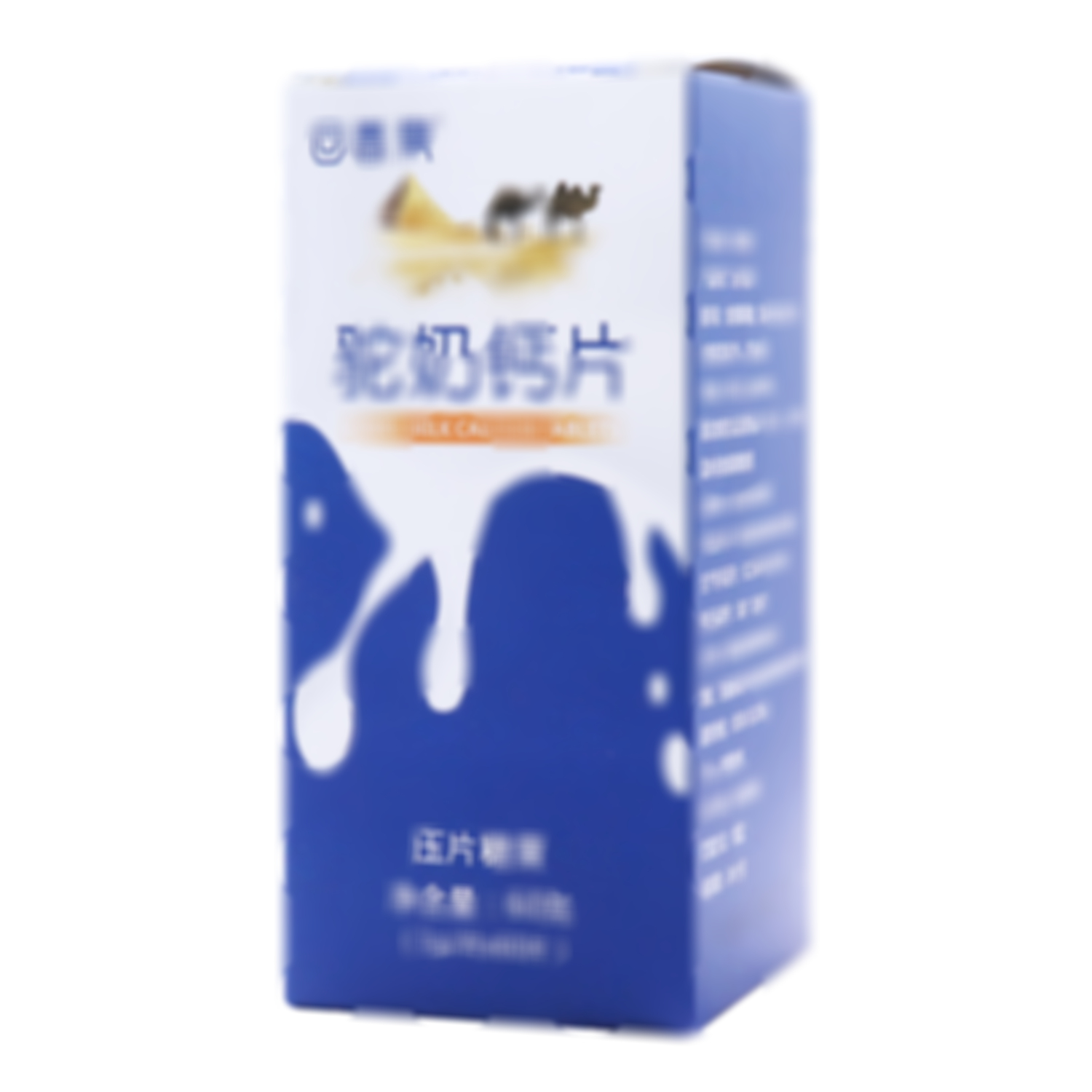 駝奶鈣片