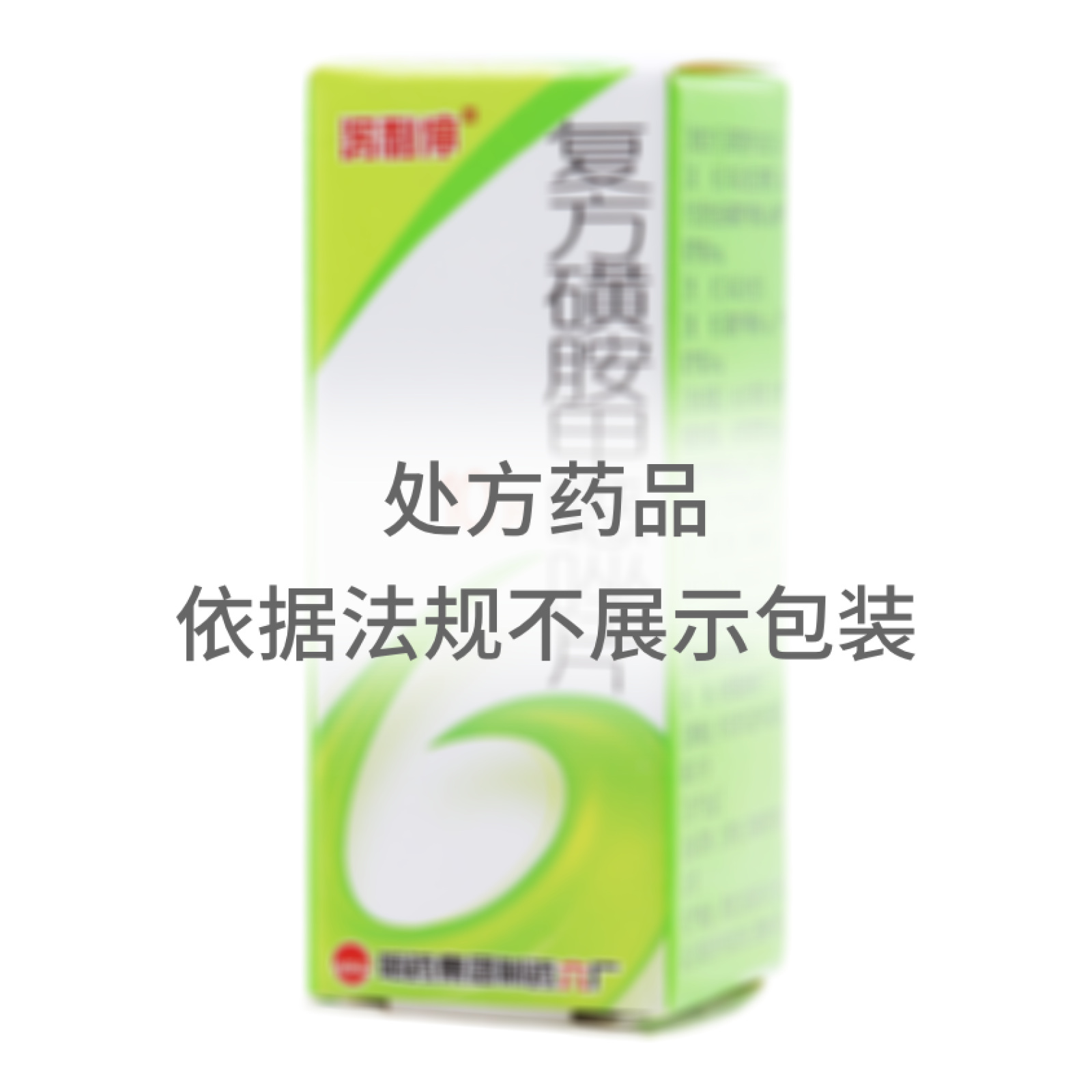 復(fù)方磺胺甲噁唑片