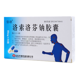 洛索洛芬鈉膠囊價格(洛索洛芬鈉膠囊多少錢)
