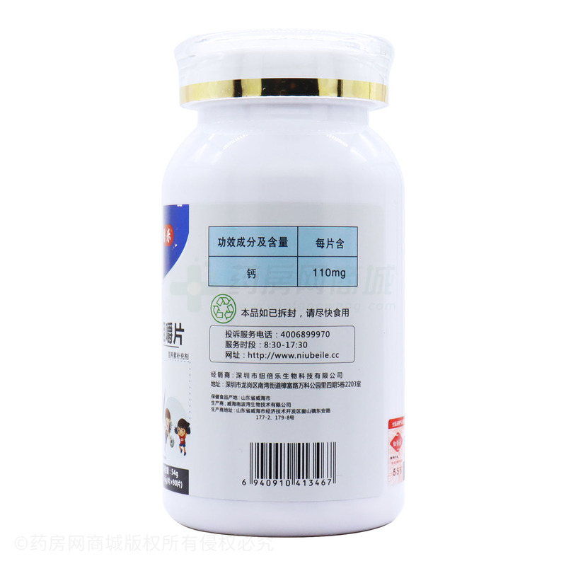 紐倍樂 鈣咀嚼片 - 威海南波灣
