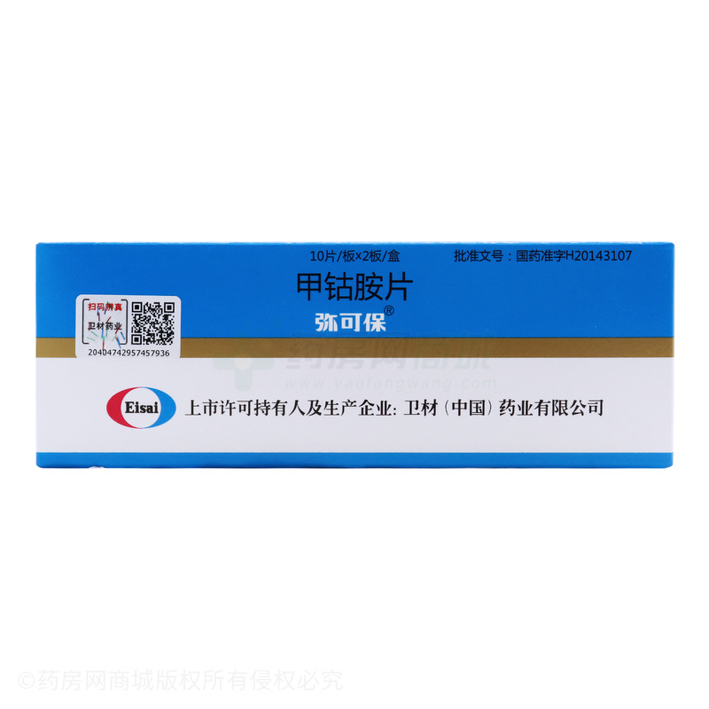 弥可保 甲钴胺片 - 卫材中国