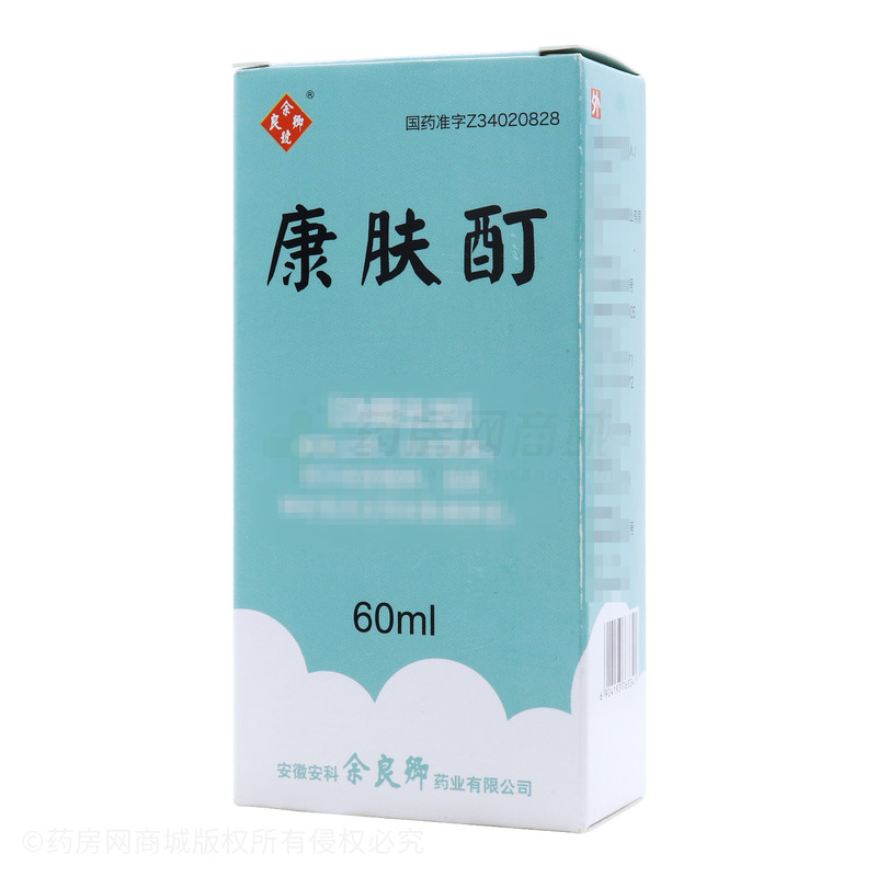 余良卿號 康膚酊 - 余良卿藥業(yè)