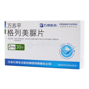萬蘇平 格列美脲片價格(萬蘇平 格列美脲片多少錢)