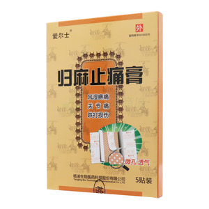 愛爾士 歸麻止痛膏價格(愛爾士 歸麻止痛膏多少錢)