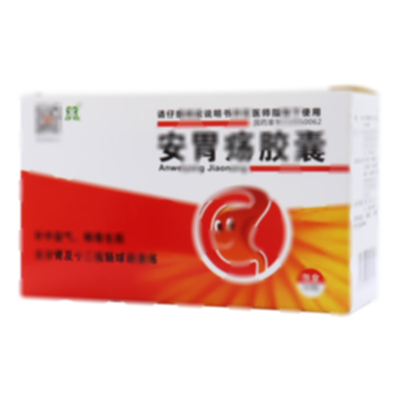 安胃瘍膠囊 - 全安藥業(yè)