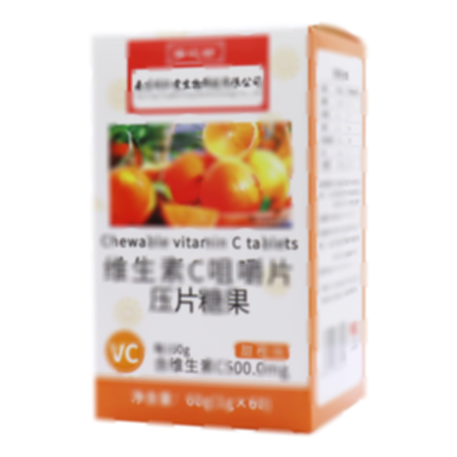 維生素C咀嚼片(壓片糖果)