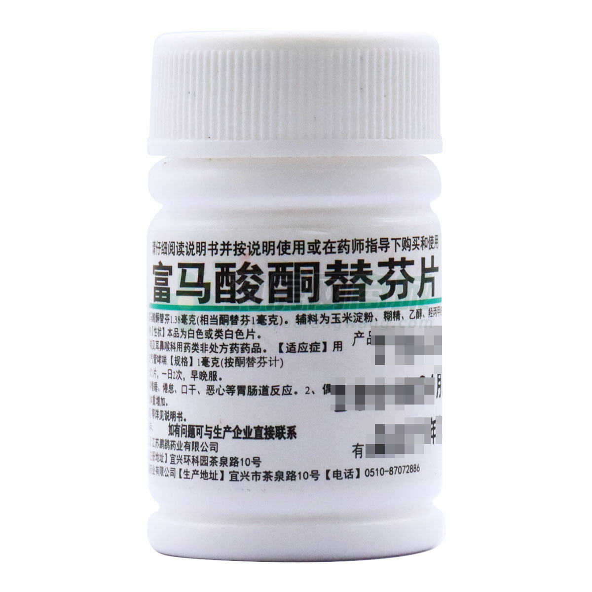 富馬酸酮替芬片