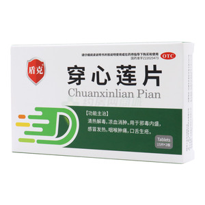 盾克 穿心蓮片價格(盾克 穿心蓮片多少錢)