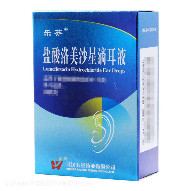 樂芬 鹽酸洛美沙星滴耳液 - 武漢五景
