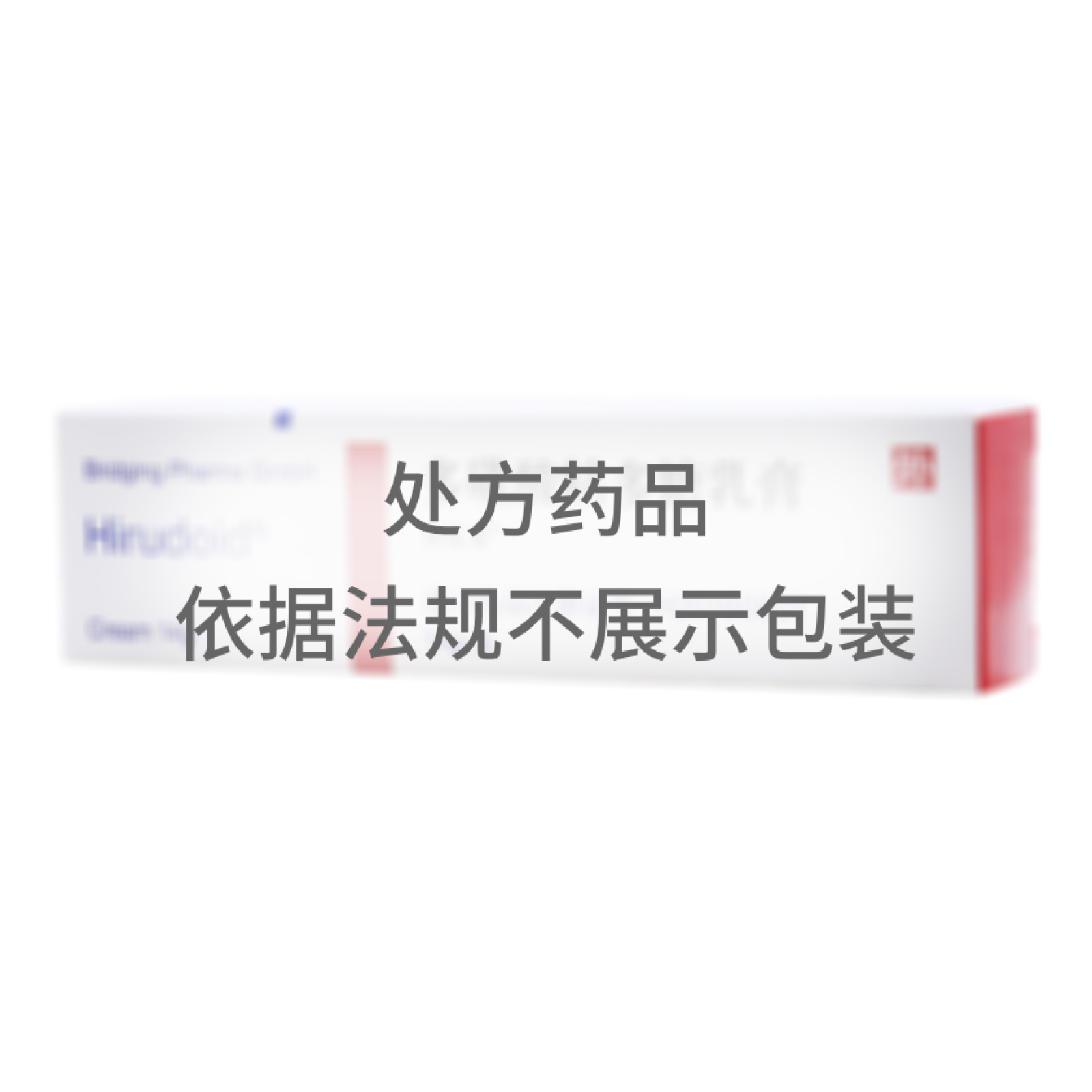 多磺酸粘多糖乳膏