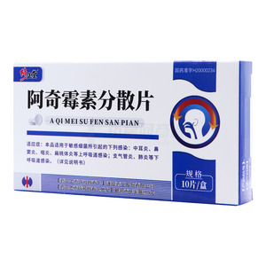 阿奇霉素分散片價格(阿奇霉素分散片多少錢)