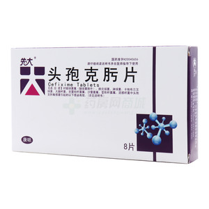 康哌 頭孢克肟片價(jià)格(康哌 頭孢克肟片多少錢(qián))