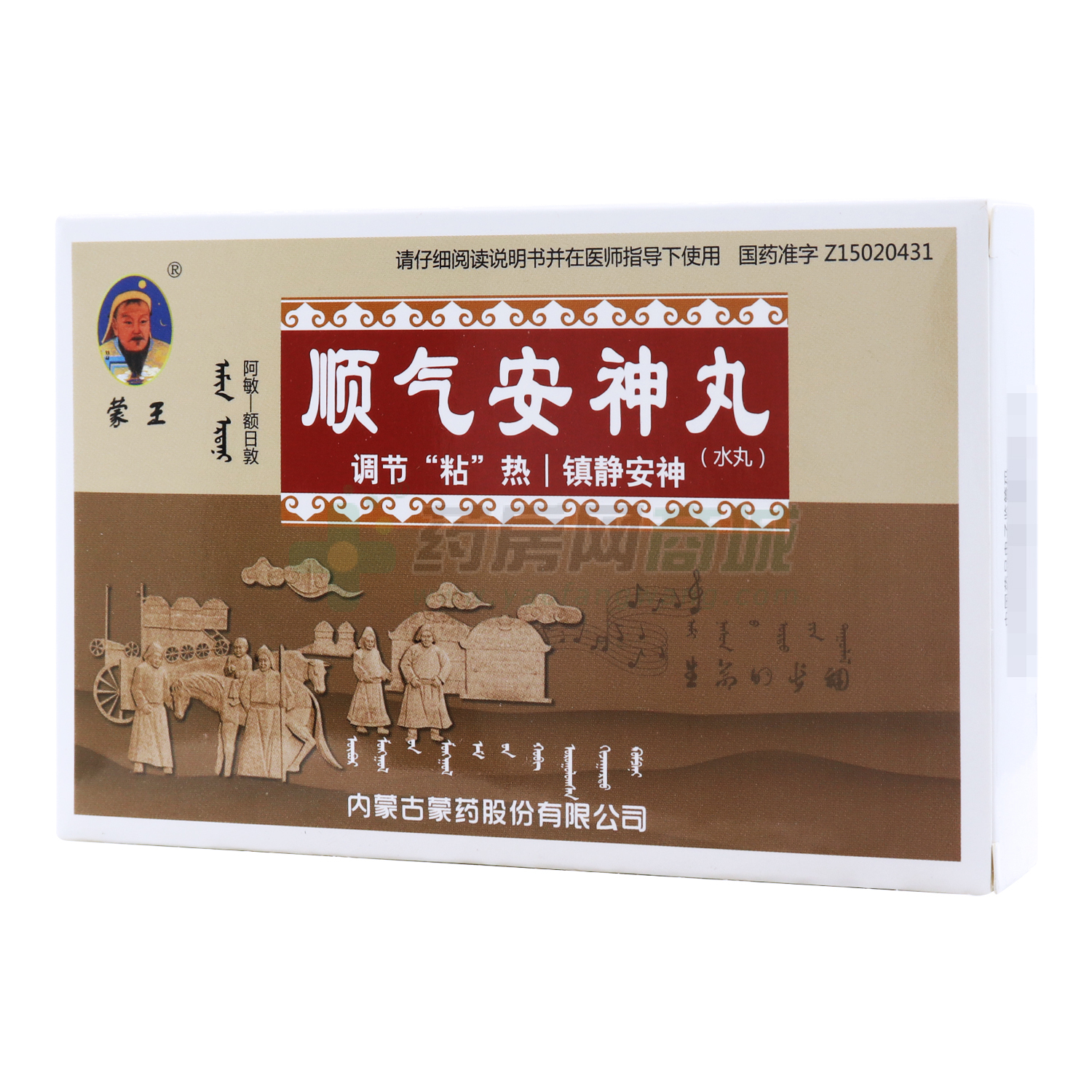 順氣安神丸