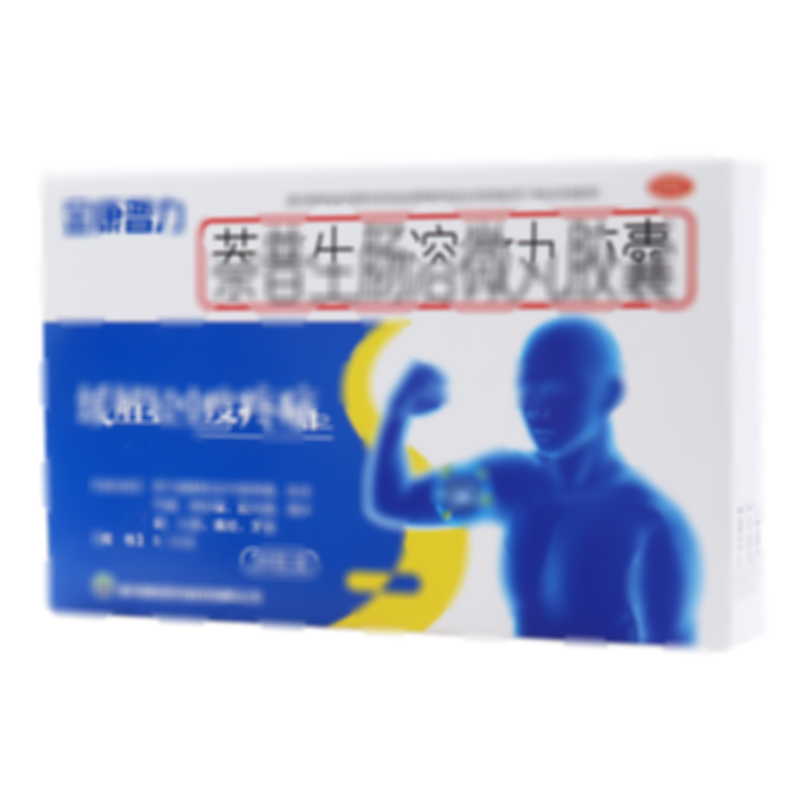 萘普生腸溶微丸膠囊