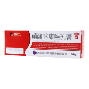 硝酸咪康唑乳膏(通藥制藥集團股份有限公司)-通藥制藥