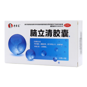老專(zhuān)家 腦立清膠囊(河北萬(wàn)歲藥業(yè)有限公司)-河北萬(wàn)歲
