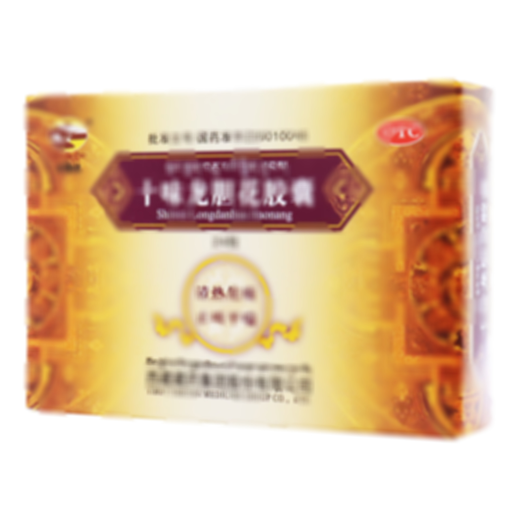 十味龍膽花膠囊