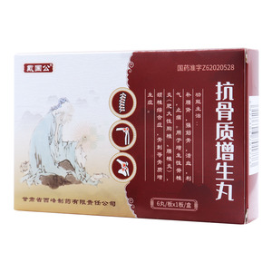戴國公 抗骨質(zhì)增生丸價(jià)格(戴國公 抗骨質(zhì)增生丸多少錢)