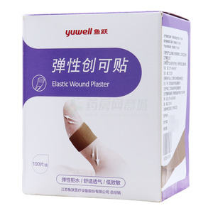 彈性創(chuàng)可貼價格(彈性創(chuàng)可貼多少錢)