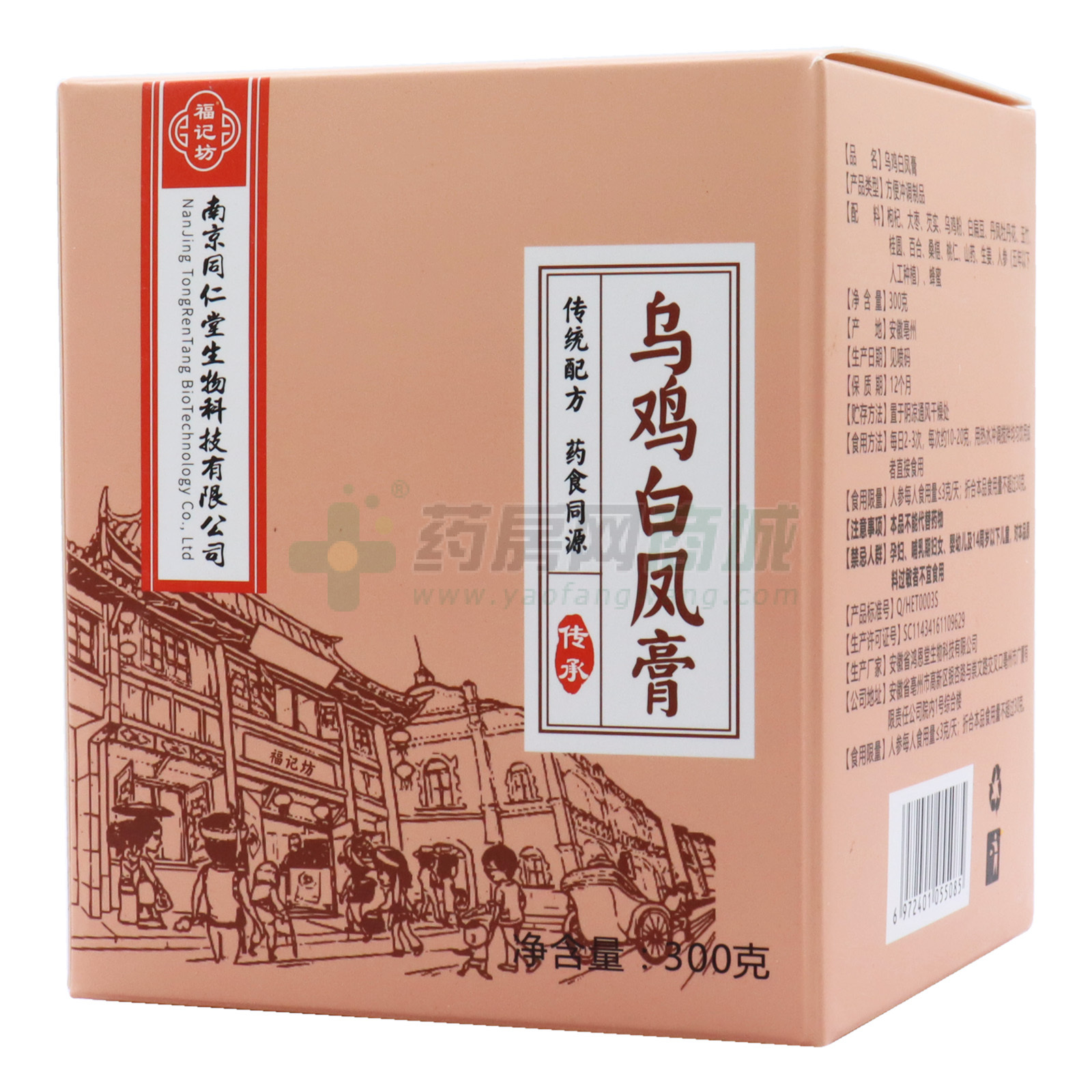 烏雞白鳳膏
