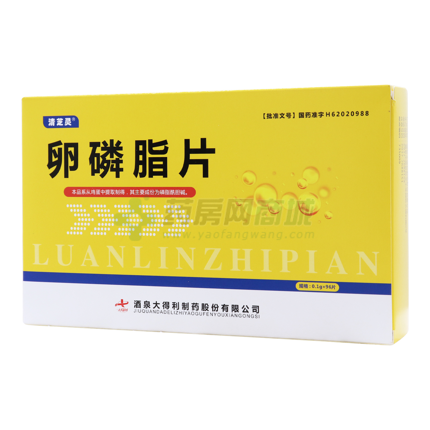 卵磷脂片