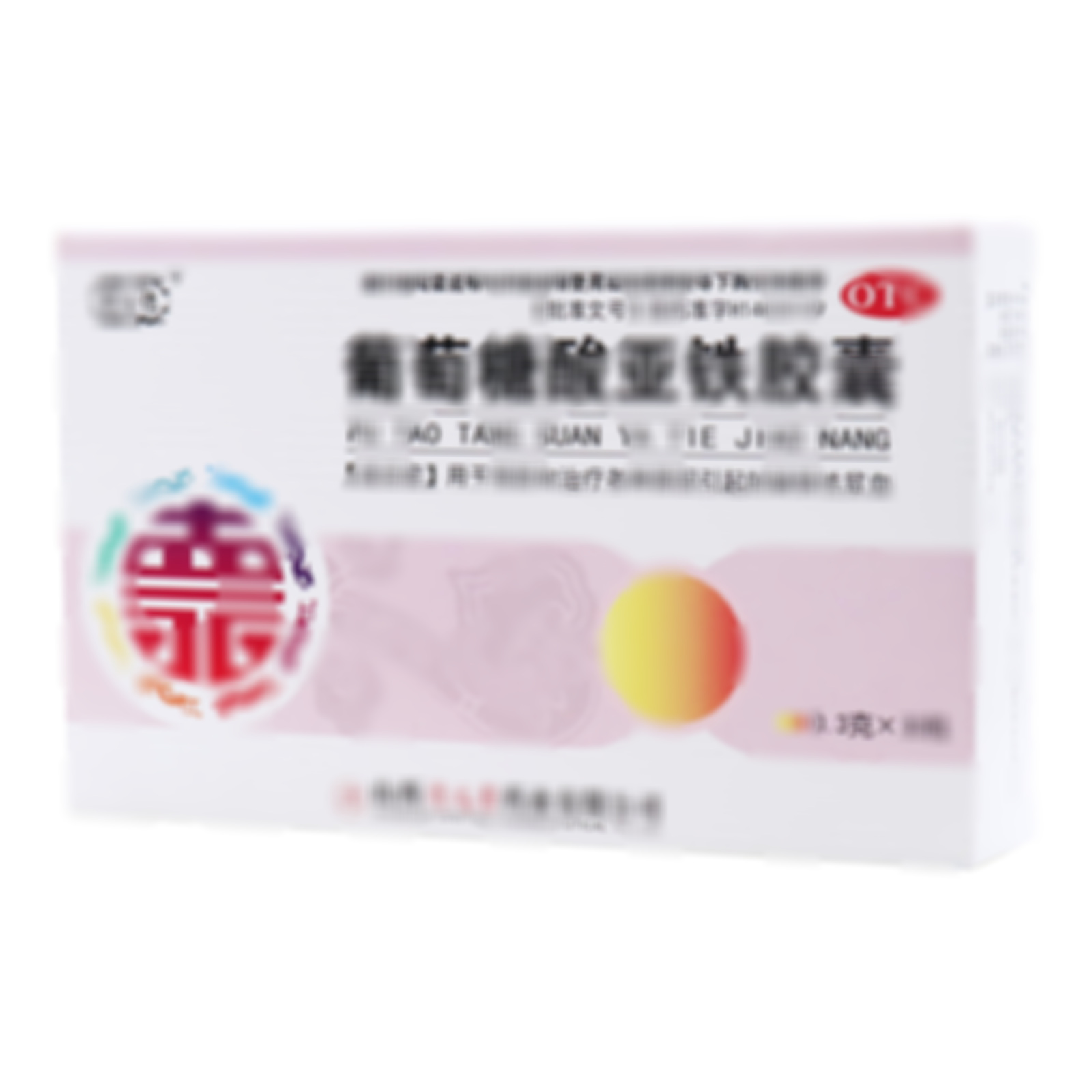 葡萄糖酸亞鐵膠囊