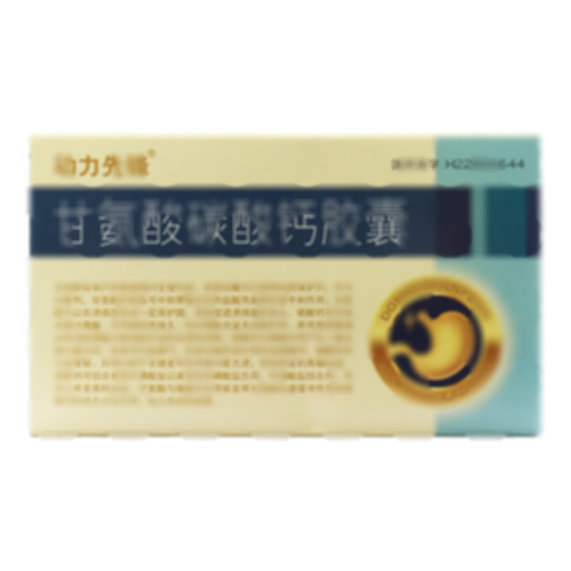 動力先鋒 甘氨酸碳酸鈣膠囊 - 吉林顯鋒
