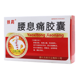 扶藥 腰息痛膠囊價(jià)格(扶藥 腰息痛膠囊多少錢)