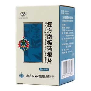 復(fù)方南板藍(lán)根片價(jià)格(復(fù)方南板藍(lán)根片多少錢(qián))