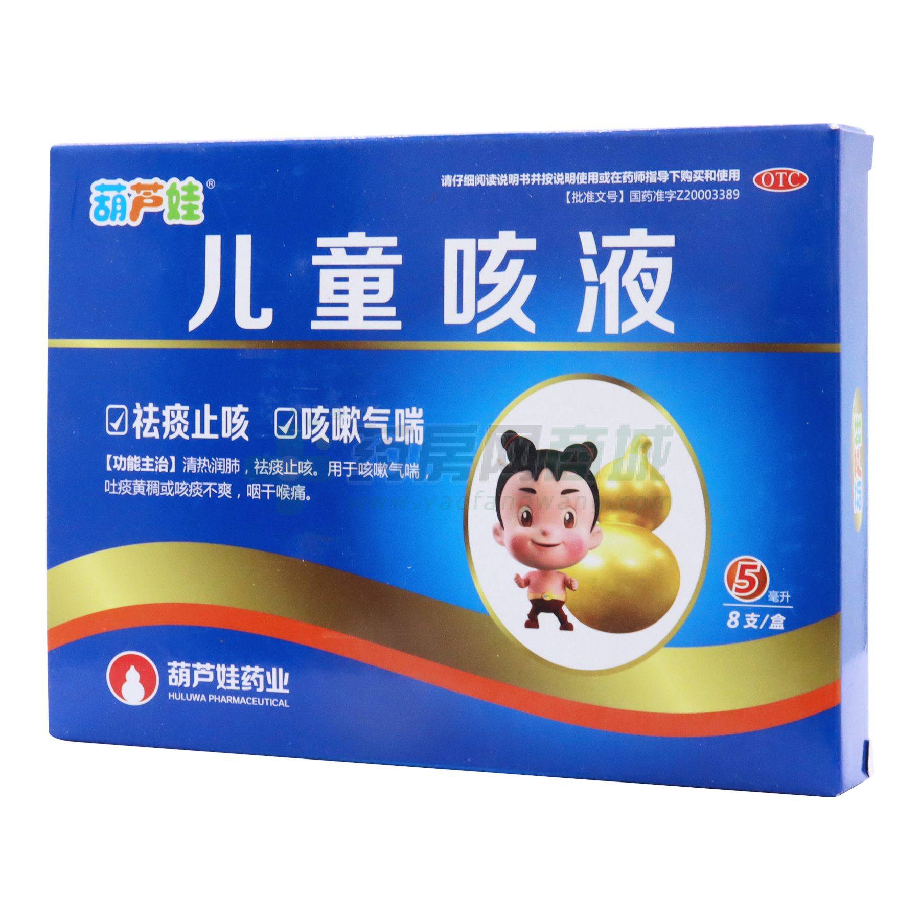 兒童咳液