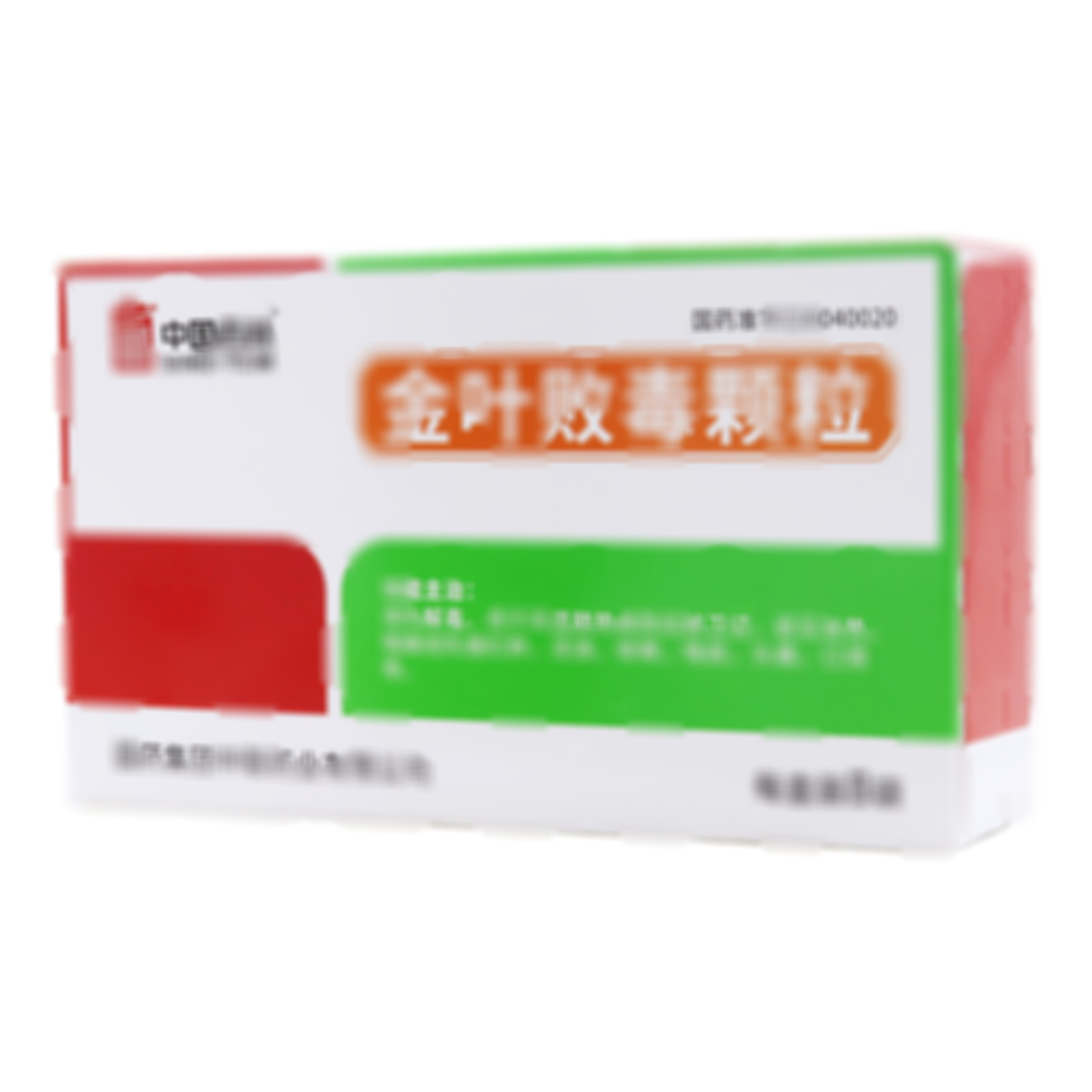 金葉敗毒顆粒