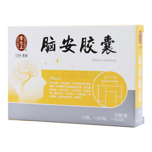 腦安膠囊價格(腦安膠囊多少錢)