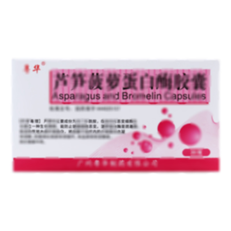 蘆筍菠蘿蛋白酶膠囊