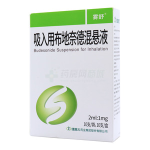 霧舒 吸入用布地奈德混懸液價格(霧舒 吸入用布地奈德混懸液多少錢)