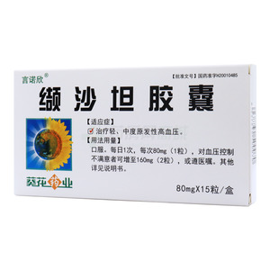 霡欣 纈沙坦膠囊價(jià)格(霡欣 纈沙坦膠囊多少錢(qián))