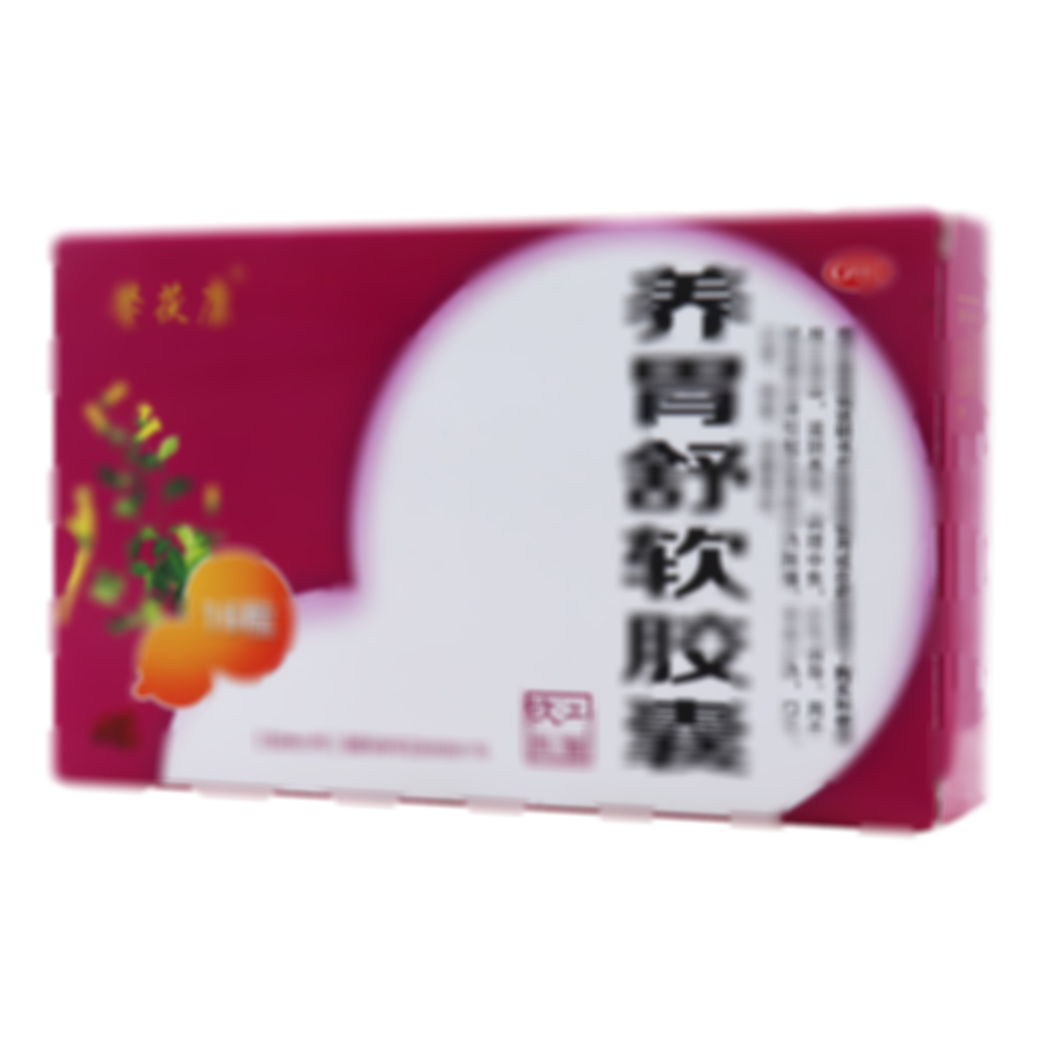 養(yǎng)胃舒軟膠囊