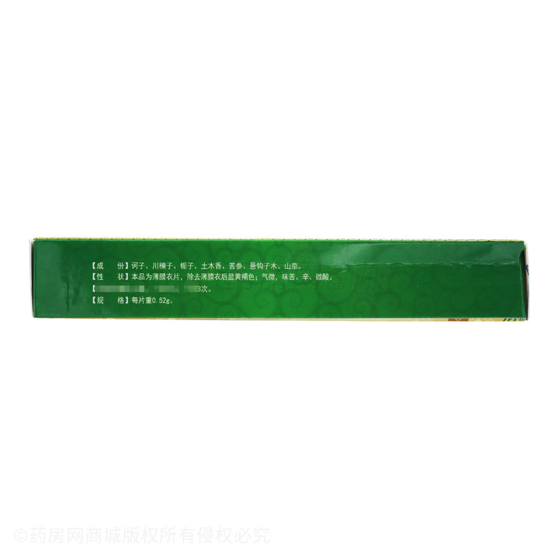 蒙王 克感額日敦片 - 內(nèi)蒙古蒙藥