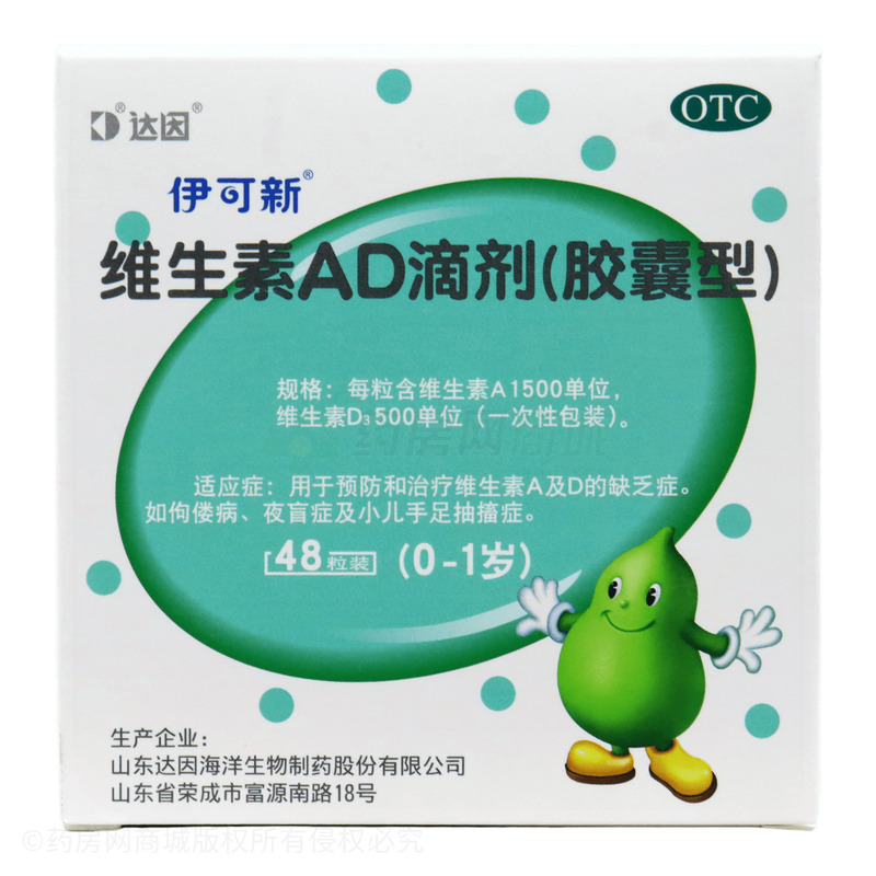 伊可新 維生素AD滴劑 - 山東達(dá)因