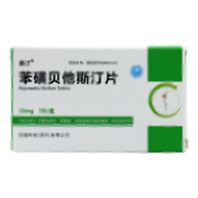苯磺貝他斯汀片 - 民生藥業(yè)